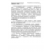 Фискальный регистратор МЕРКУРИЙ 119 Ф